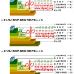 定西乙烯基防腐蚀地坪,乙烯基酯地坪,乙烯基酯防腐蚀地坪,乙烯基重防腐蚀地坪,乙烯基重防腐地坪,乙烯基重防腐自流平地坪-缩略图2