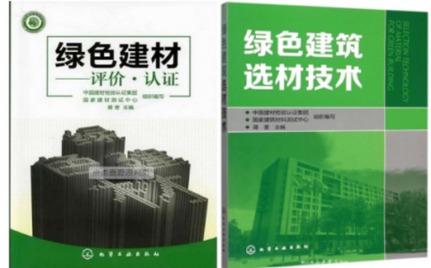 定西防腐地坪公司参编《绿色建材评价 高固体分防腐蚀涂料》国家团体标准