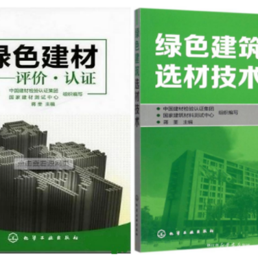 定西防腐地坪公司参编《绿色建材评价 高固体分防腐蚀涂料》国家团体标准